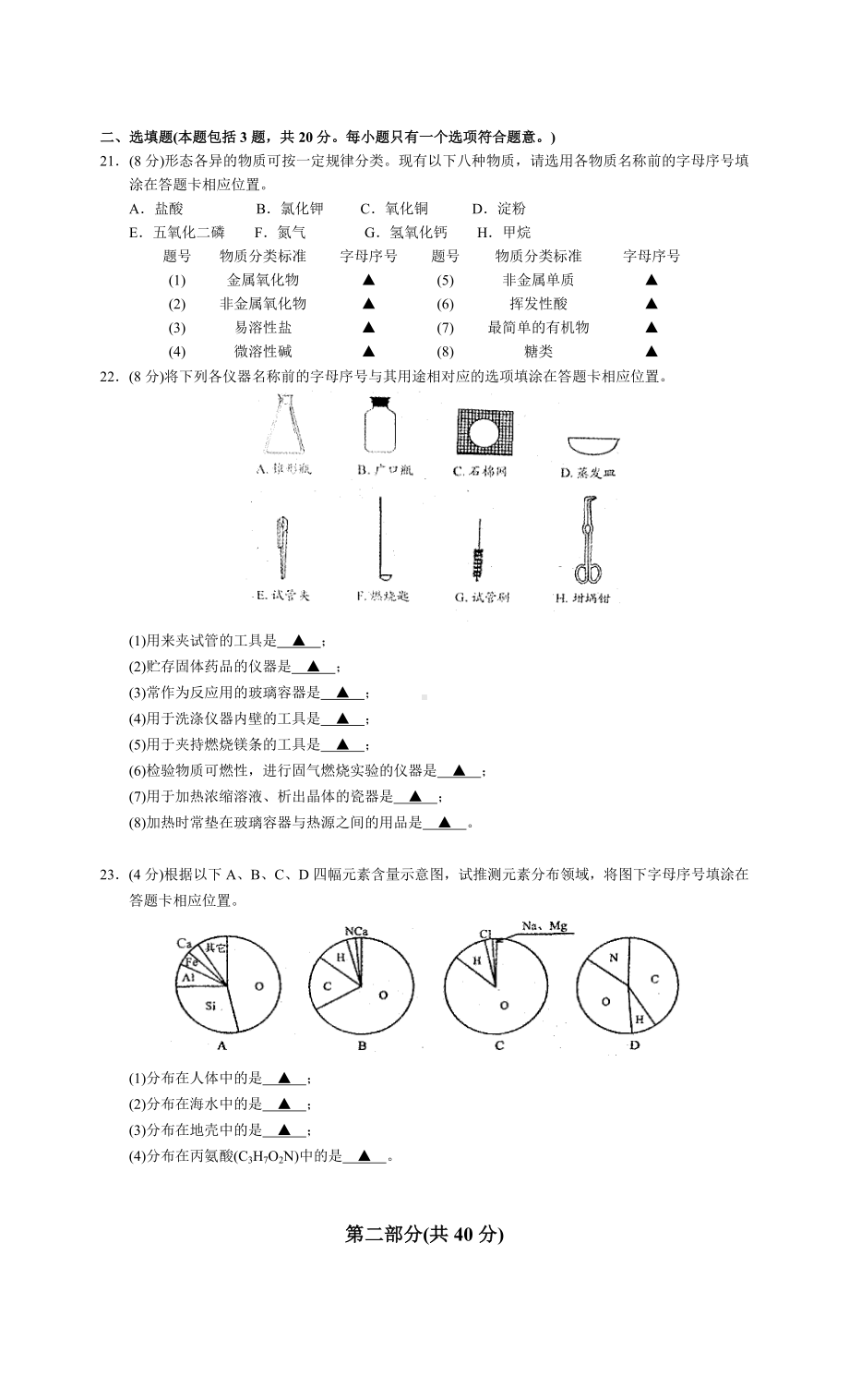 2020年江苏省苏州市中考化学试卷及答案.doc_第3页