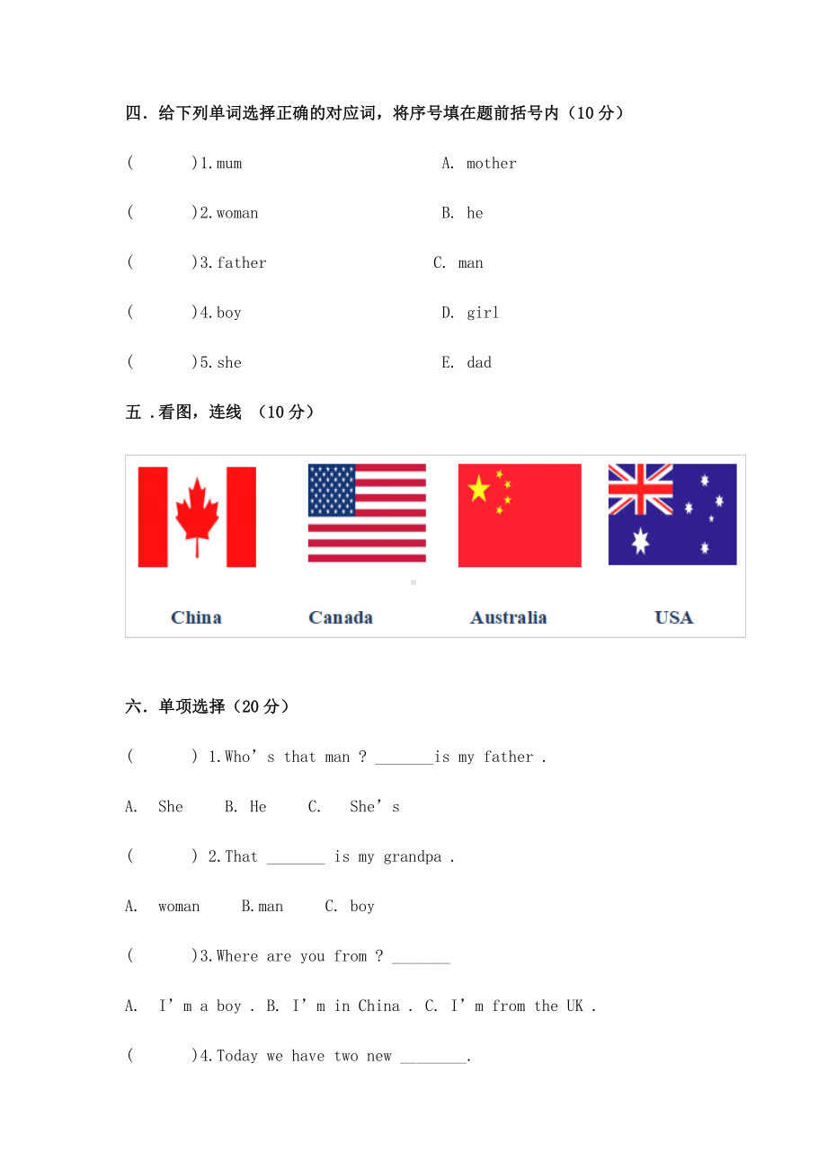 人教版三年级英语下册期中测试题及答案.docx_第2页