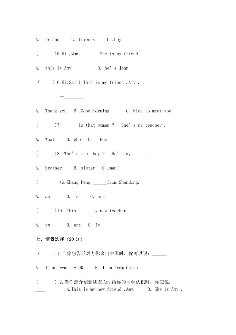 人教版三年级英语下册期中测试题及答案.docx_第3页