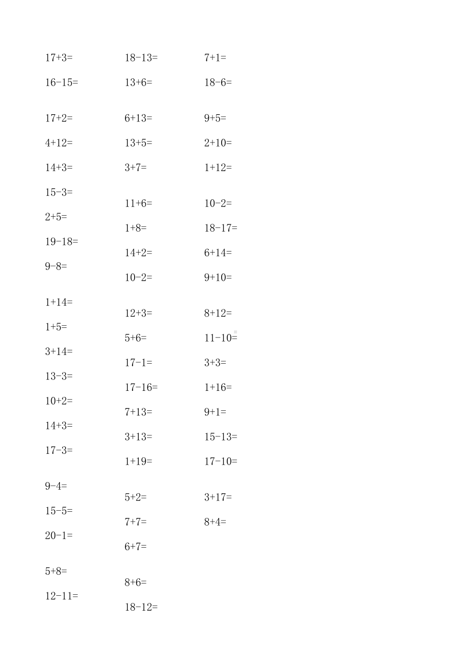 20以内加减法口算练习题100道.doc_第3页