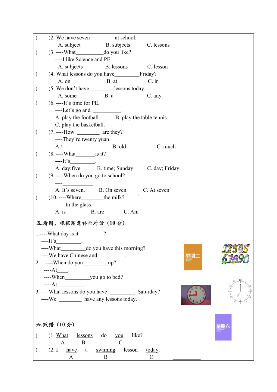 (完整版)译林小学英语四年级下4Bunit2知识点与练习.doc_第3页