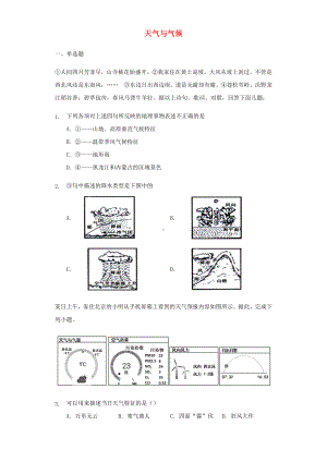 中考地理专题试题训练五天气与气候(含解析).doc