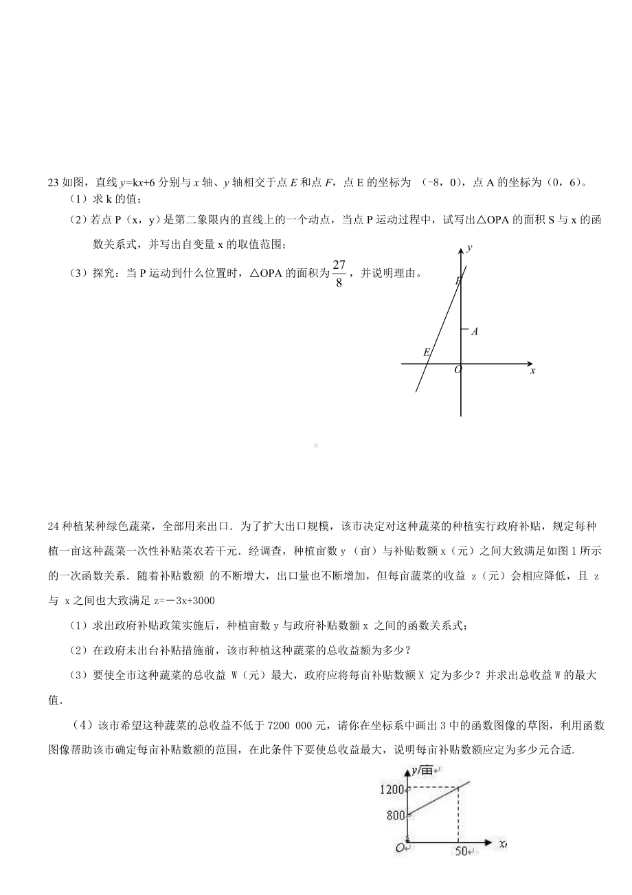 人教版初二上学期数学期末测试题.doc_第3页