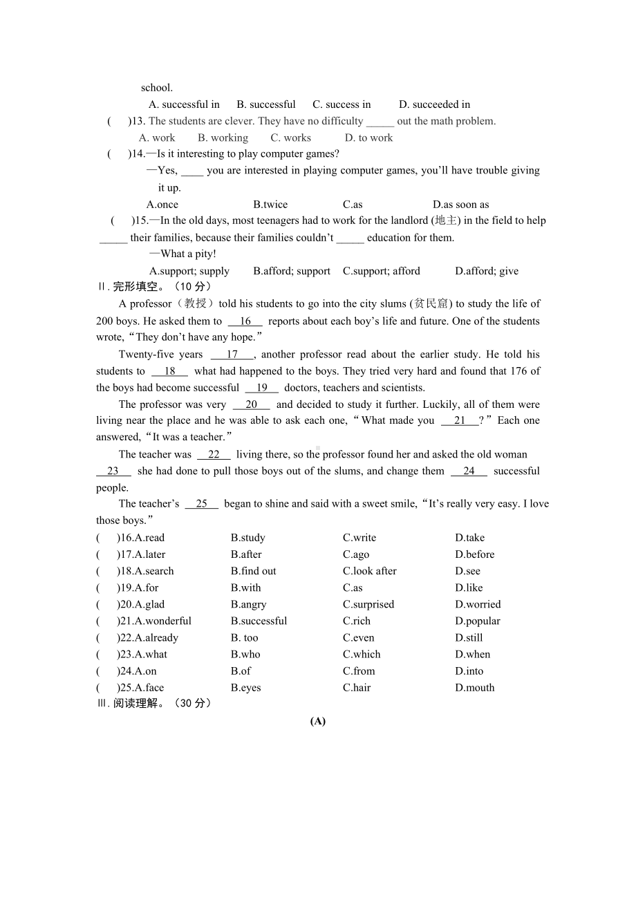 人教版新目标九年级上第一次月考英语试卷及答案-(2).doc_第3页