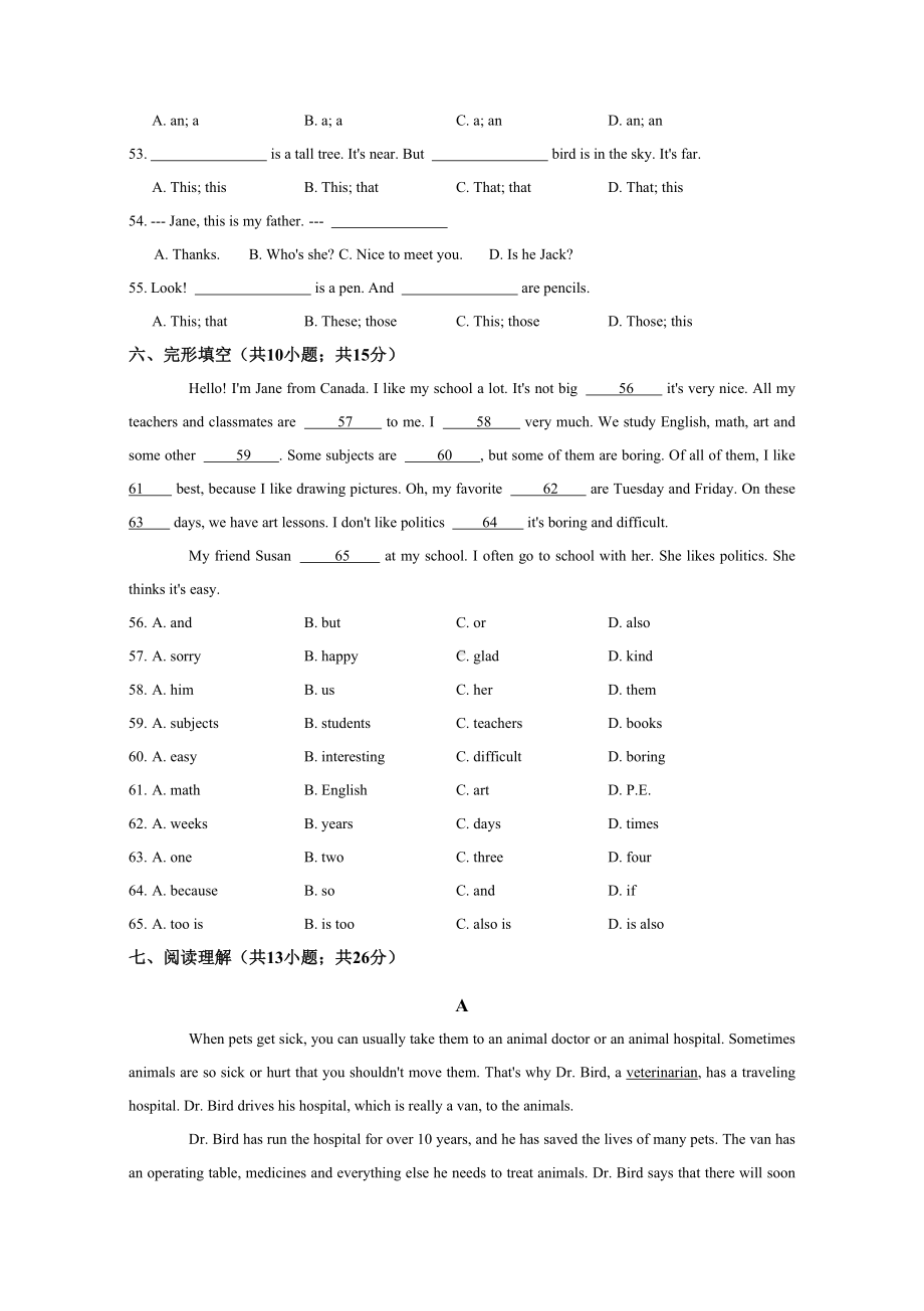 仁爱版七年级英语上册单元测试题全套带答案.doc_第3页