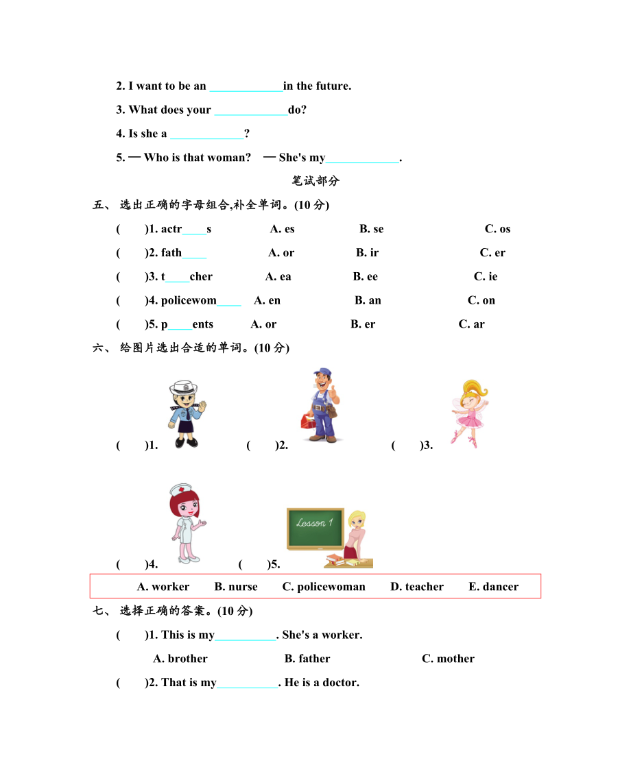 2019年人教精通版英语五年级上册Unit-3-My-father-is-a-writer单元测试题及答案.doc_第2页