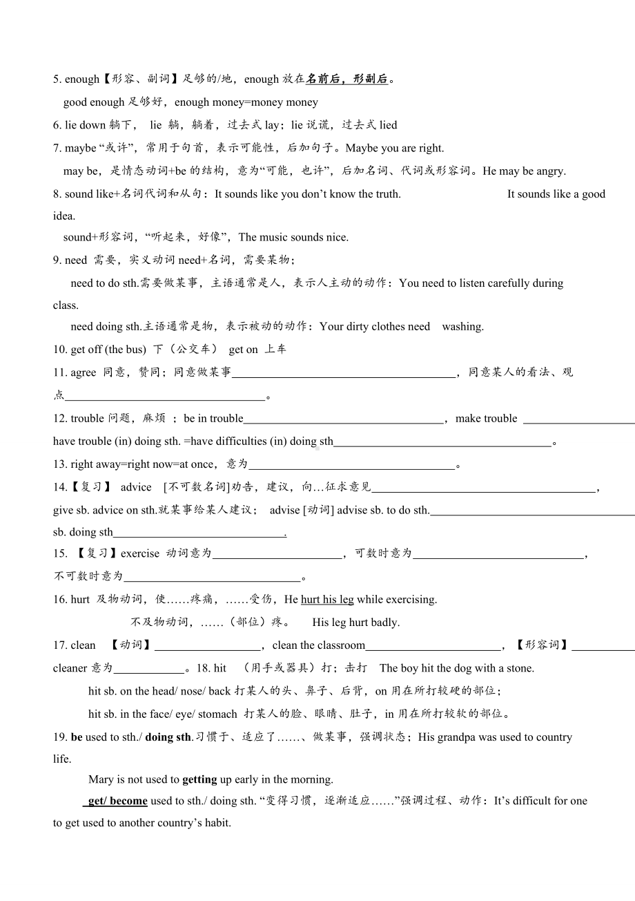 人教版八年级英语下册知识点梳理.doc_第3页