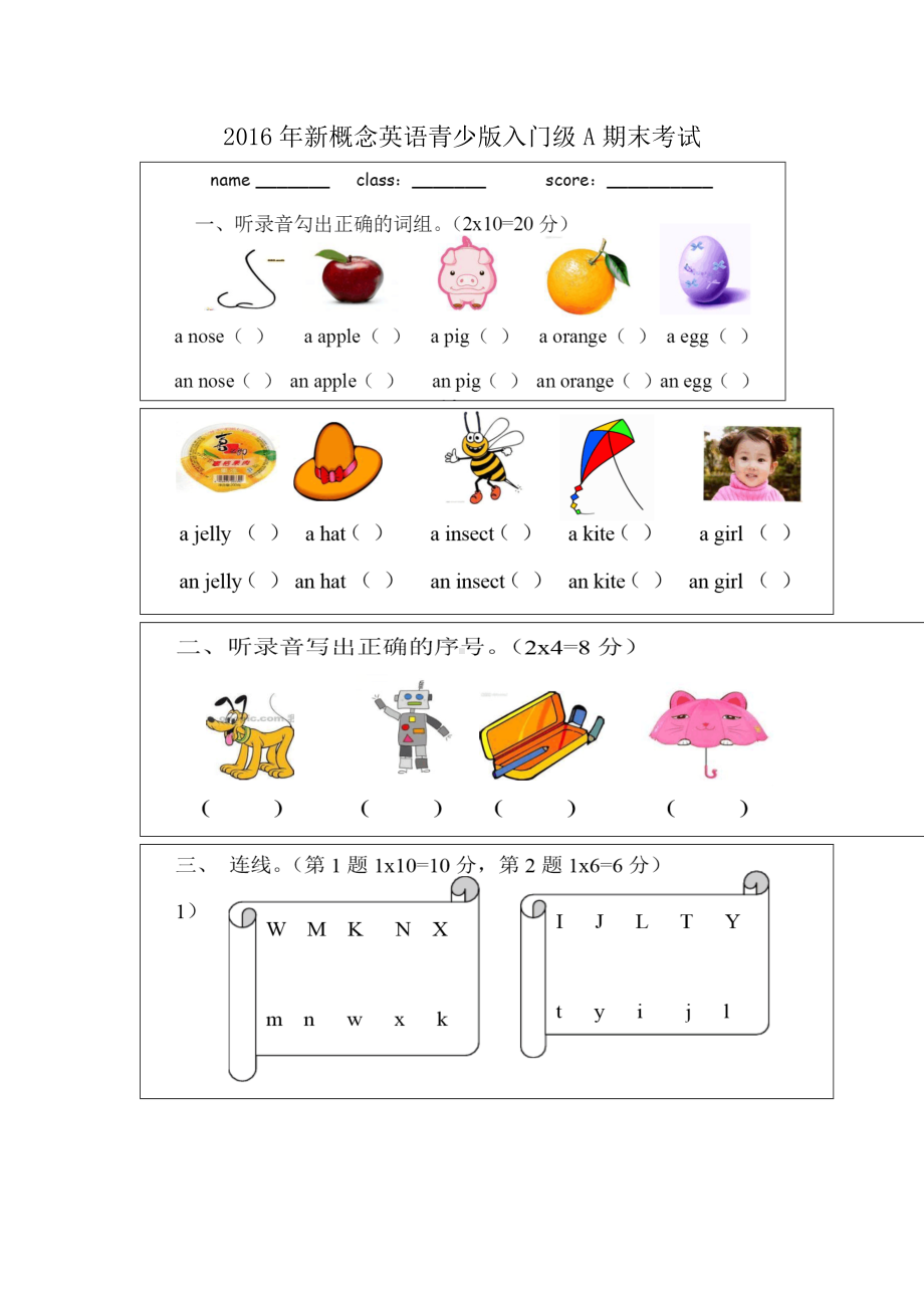 (完整版)新概念英语青少版入门级A期末考试试卷.doc_第1页