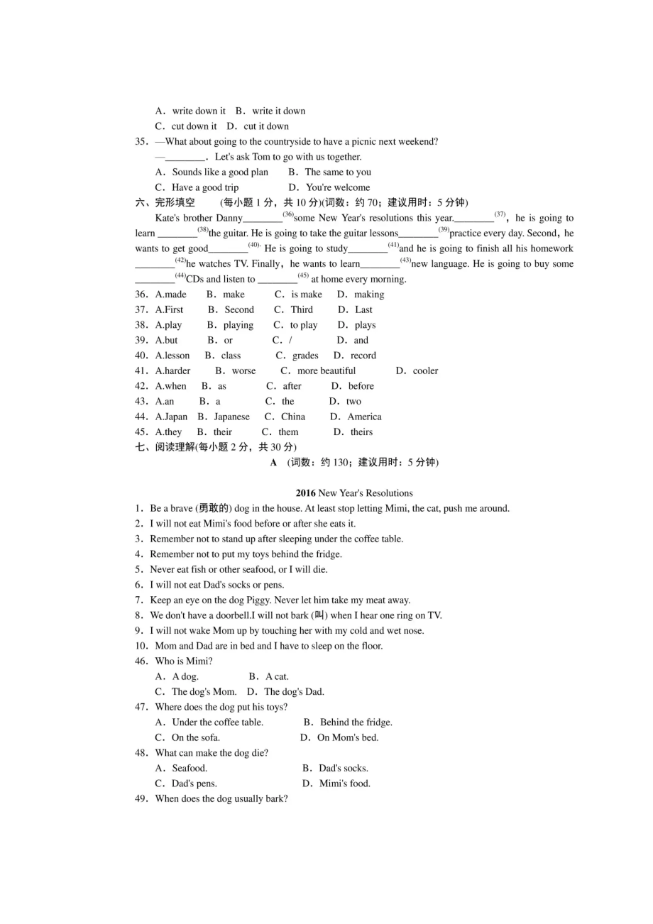 人教版八年级英语上册第六单元检测试卷4套附答案.doc_第2页