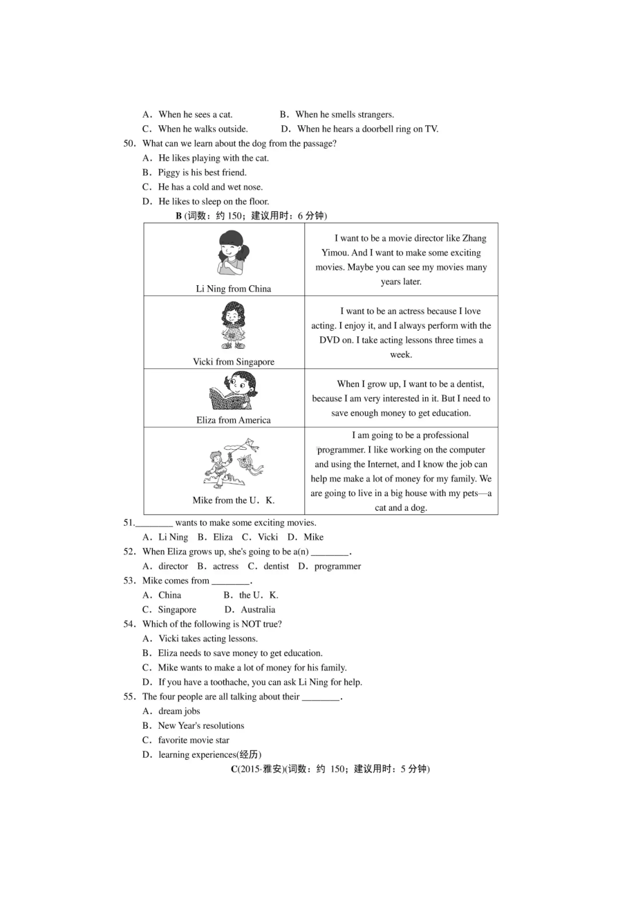 人教版八年级英语上册第六单元检测试卷4套附答案.doc_第3页