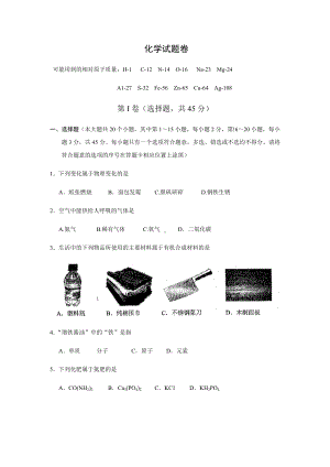 2019年云南省中考化学试题(答案).docx