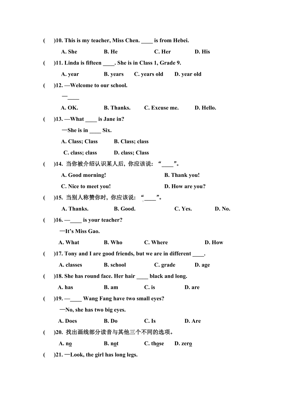 仁爱版英语七年级上册第一次月考试题.doc_第2页