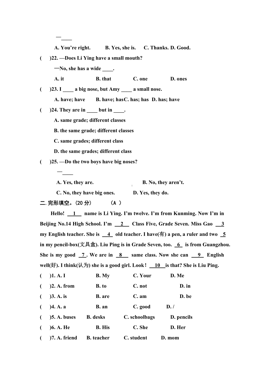 仁爱版英语七年级上册第一次月考试题.doc_第3页