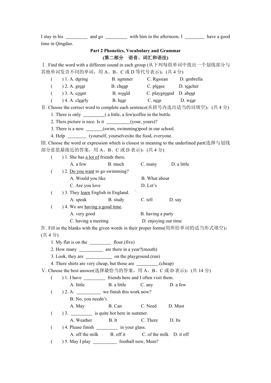 七年级英语第一学期期中测试卷测试卷.doc_第2页