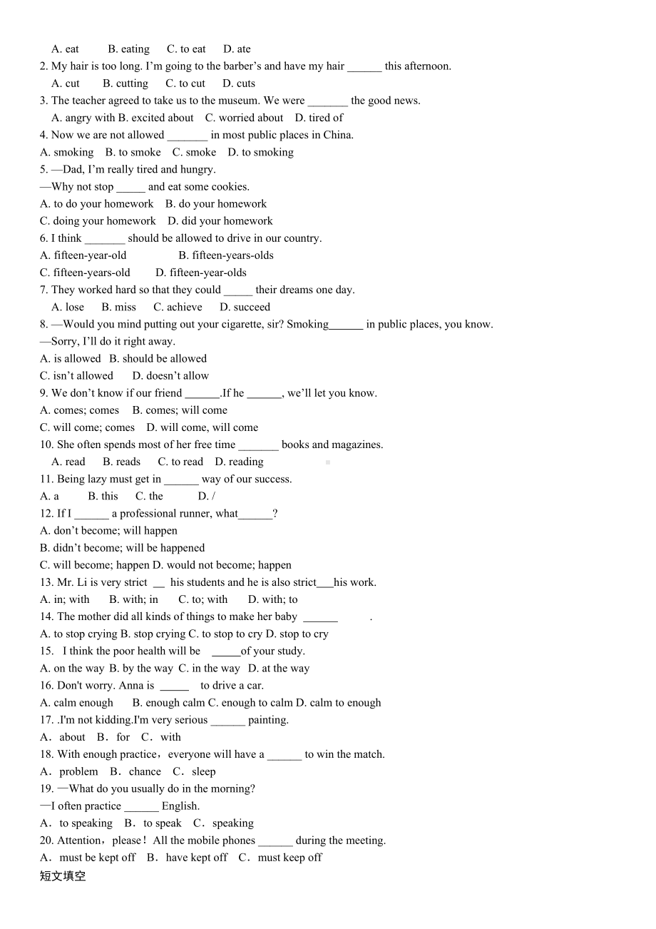 人教版九年级英语Unit7知识点和测试练习.doc_第3页