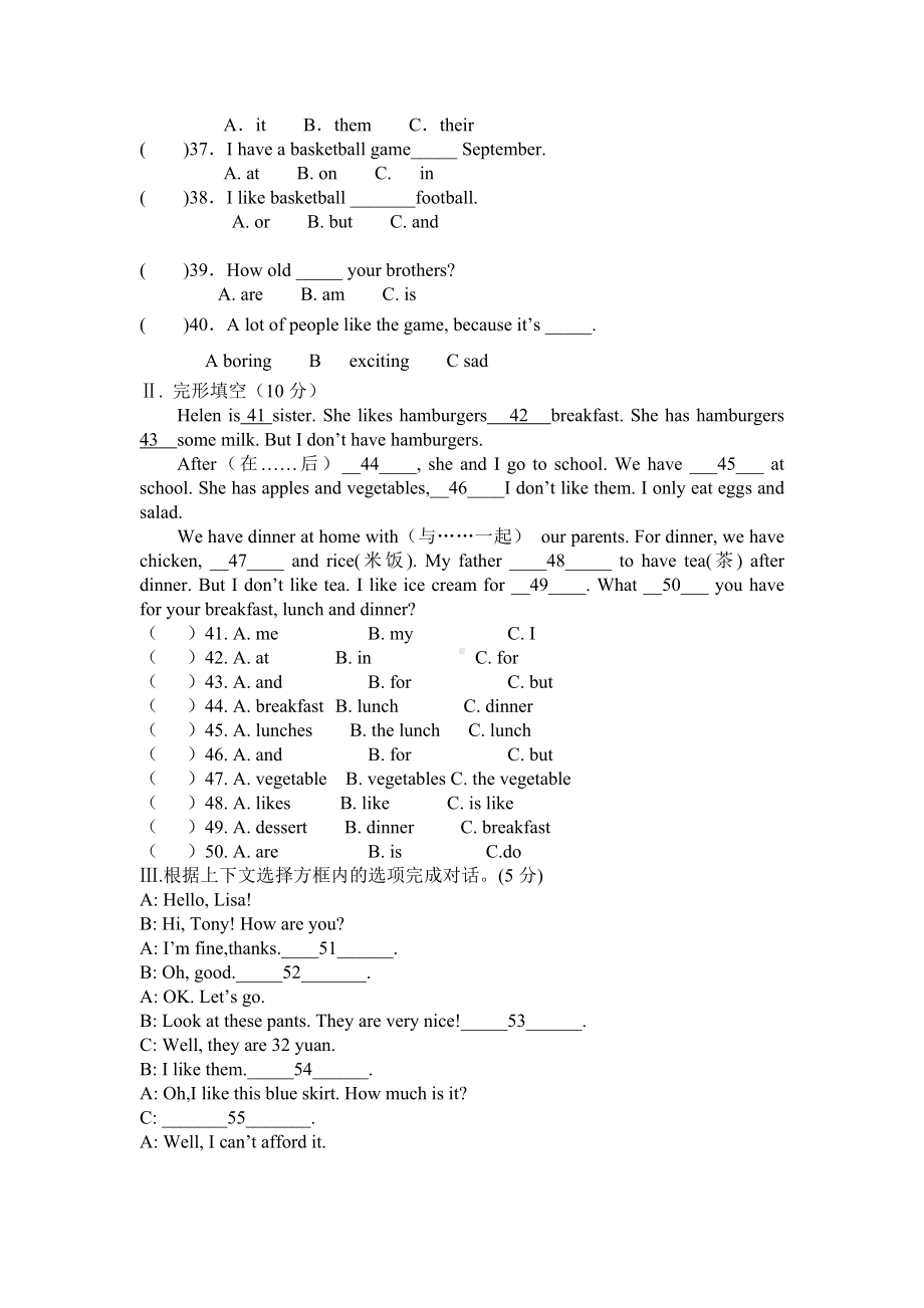 人教版初中七年级上册英语期末试卷测试题.doc_第2页