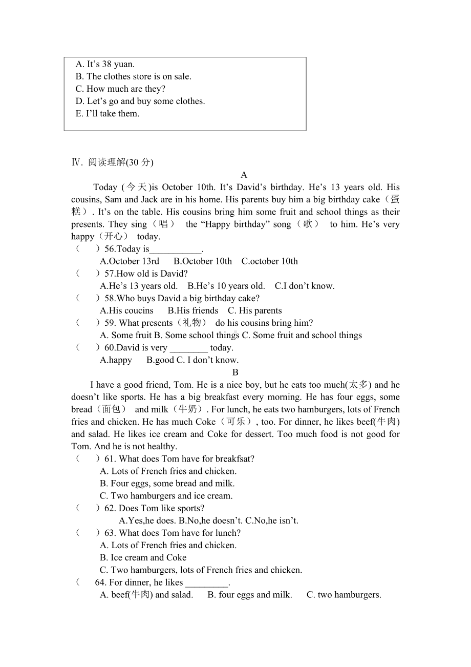 人教版初中七年级上册英语期末试卷测试题.doc_第3页