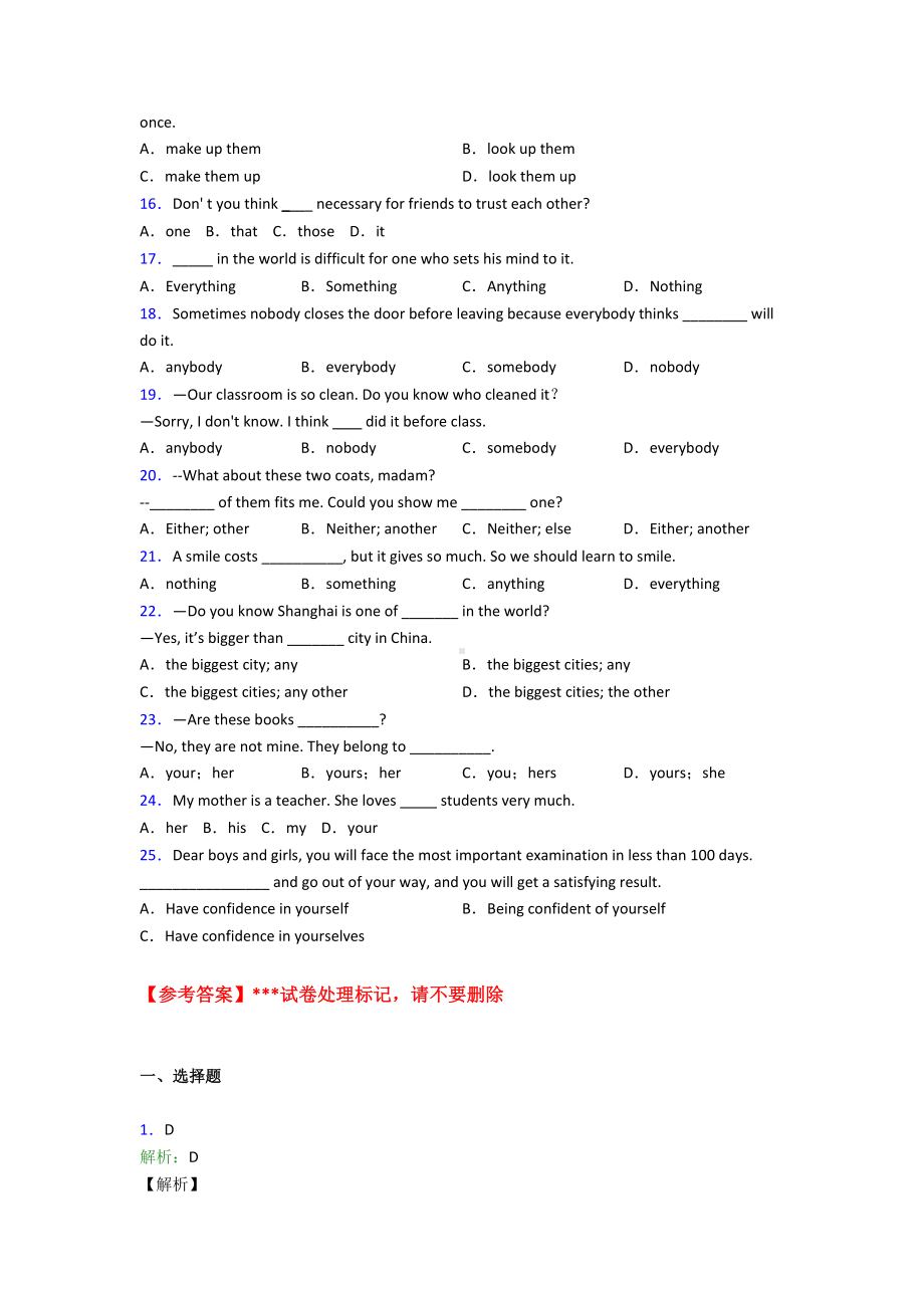 《中考英语》初中英语语法知识—代词的易错题汇编附答案.doc_第2页