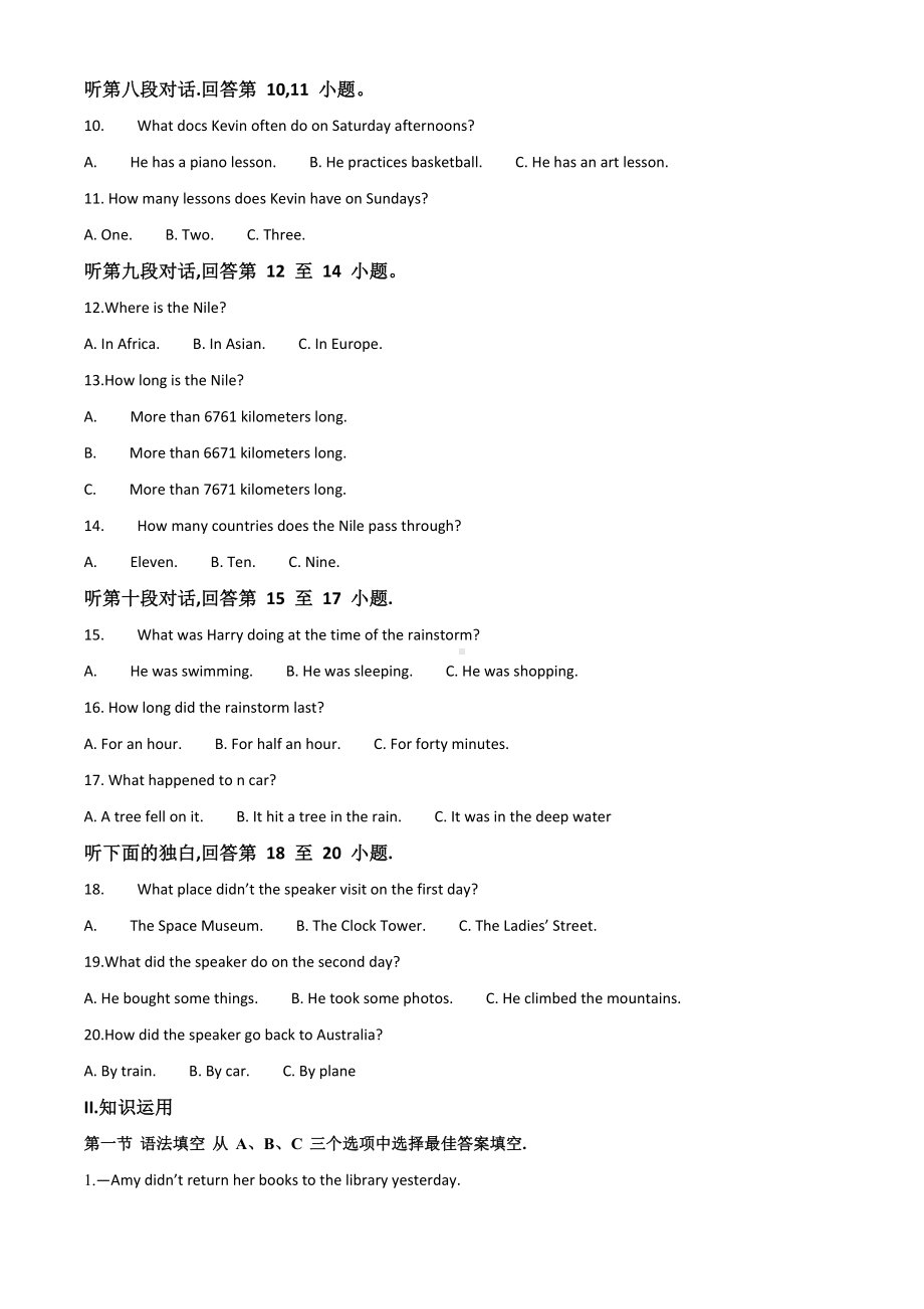 人教版八年级下册英语《期末测试题》(含答案).doc_第2页