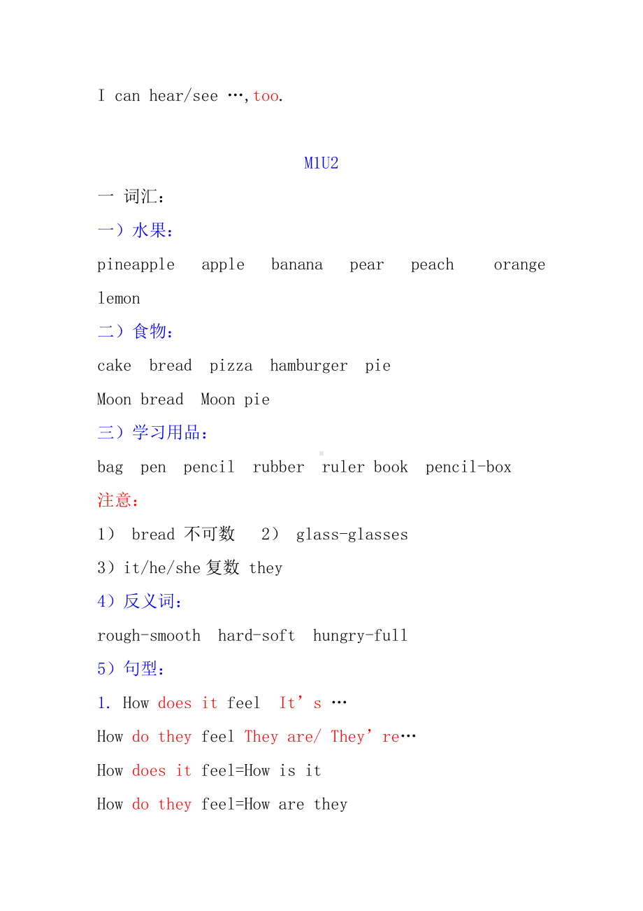 上海牛津英语3B知识点.doc_第2页