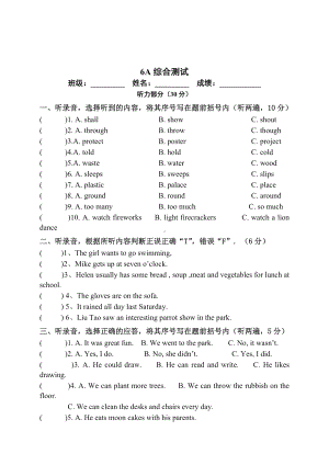 （推荐）六年级上册英语期末试卷(无锡统考)缩简.doc