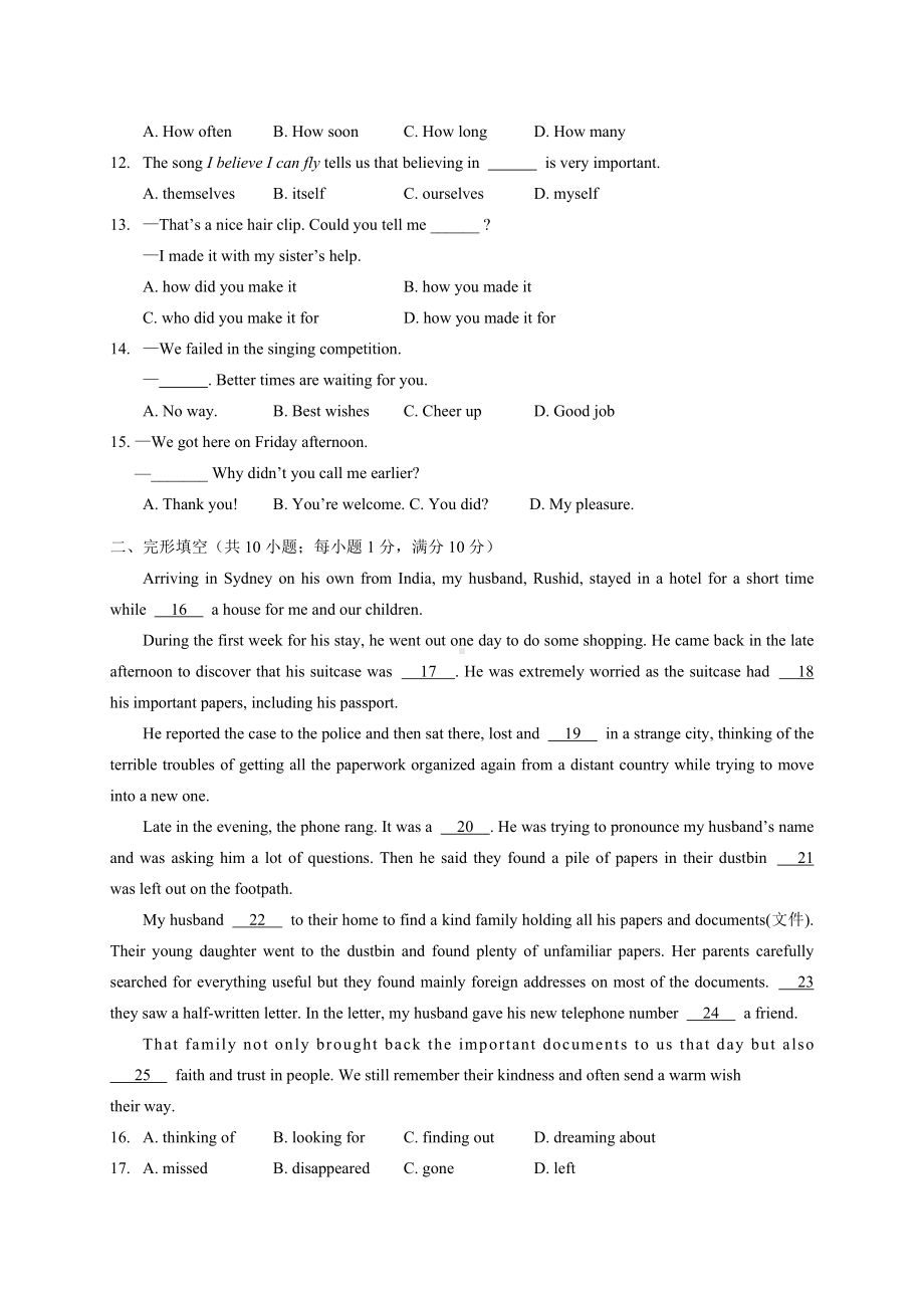 2020年江苏省中考英语试卷(有答案).doc_第2页