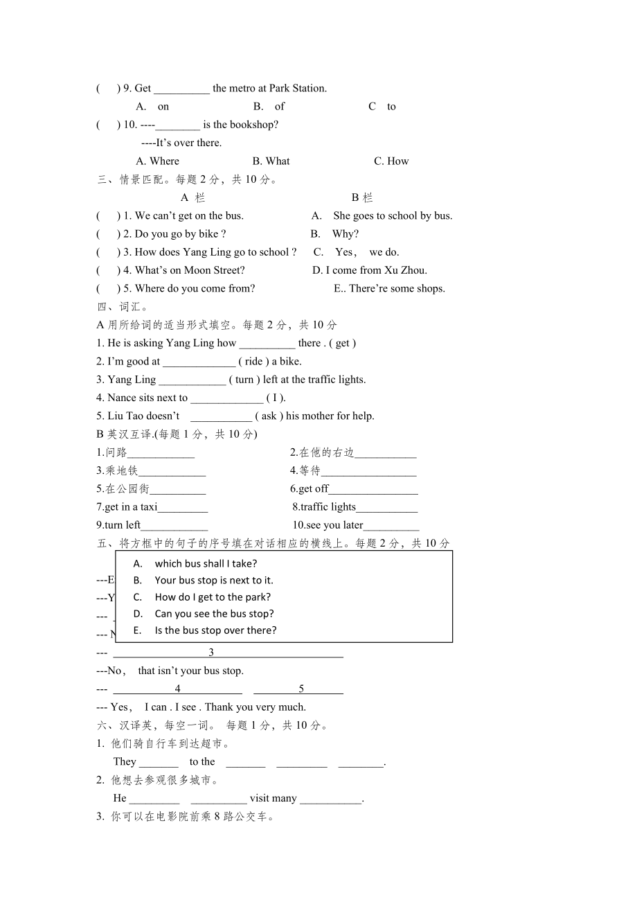 五年级下册英语试题Unit3单元检测试卷及答案-牛津译林版-含答案.doc_第2页