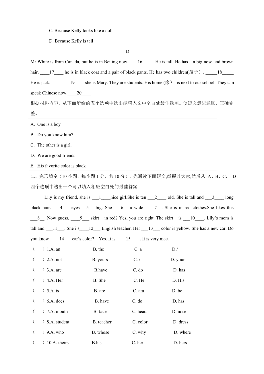 仁爱版七上英语期中测试卷(含答案).doc_第3页