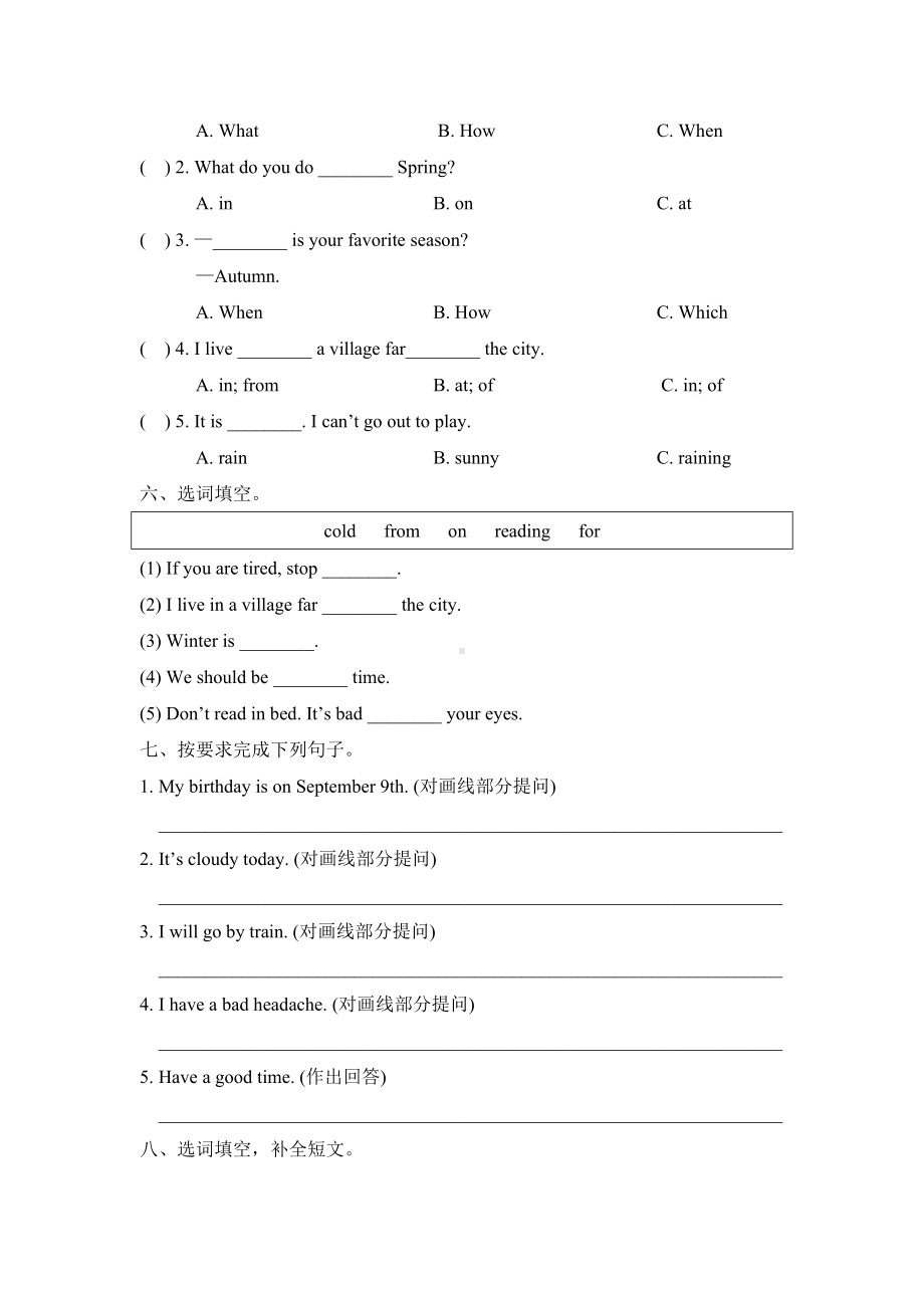 2021陕旅版英语五年级下册期末测试卷.doc_第2页