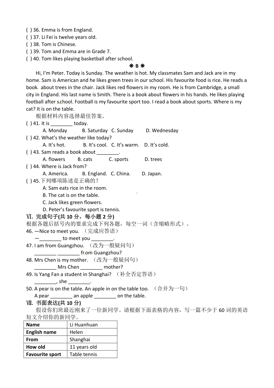 2019年外研版英语七年级上册Starter-Module-1模块测试卷及答案.docx_第3页