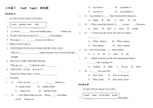 仁爱版八年级下测试题(全册).doc