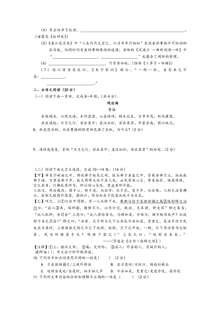 云南省昆明市2020中考语文模拟考试试题.doc_第3页