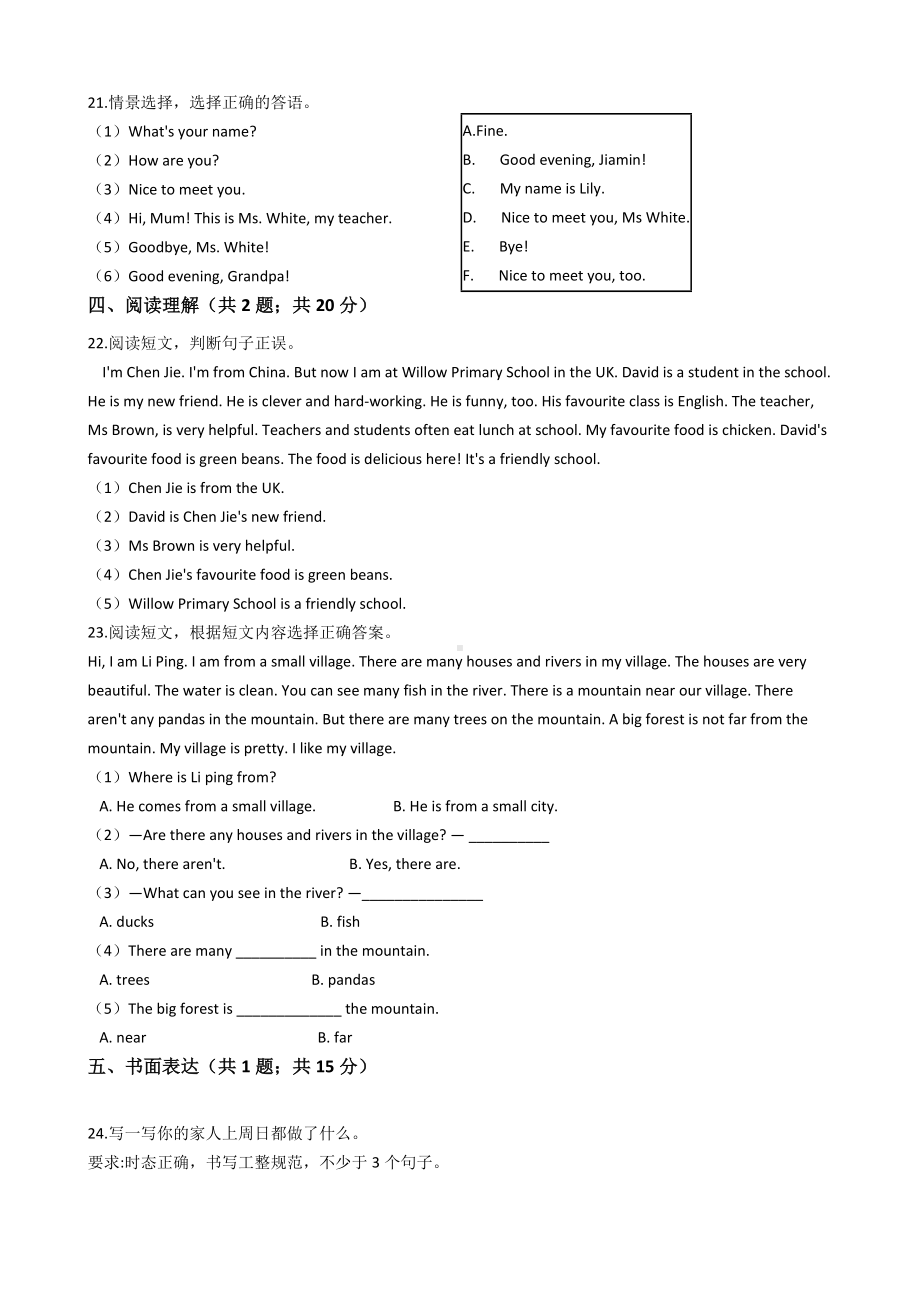 人教版四年级英语下册期中考试题.docx_第3页