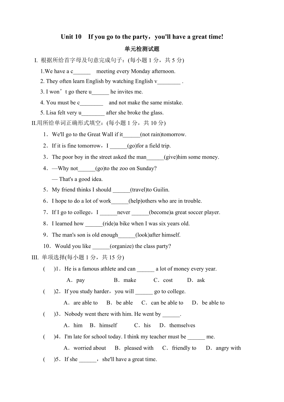 人教版英语八年级上册unit10单元检测试题.docx_第1页