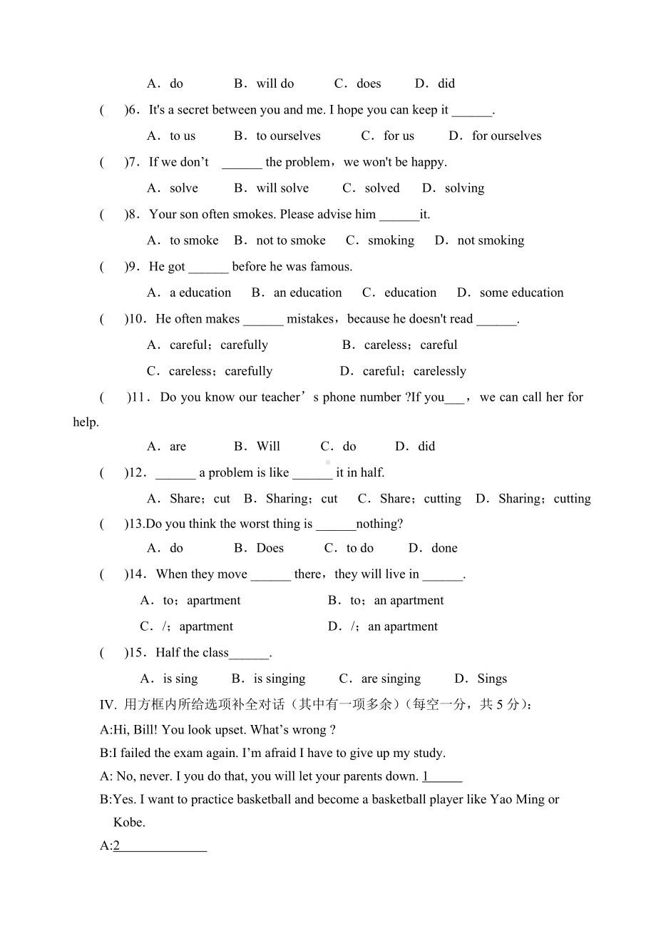 人教版英语八年级上册unit10单元检测试题.docx_第2页