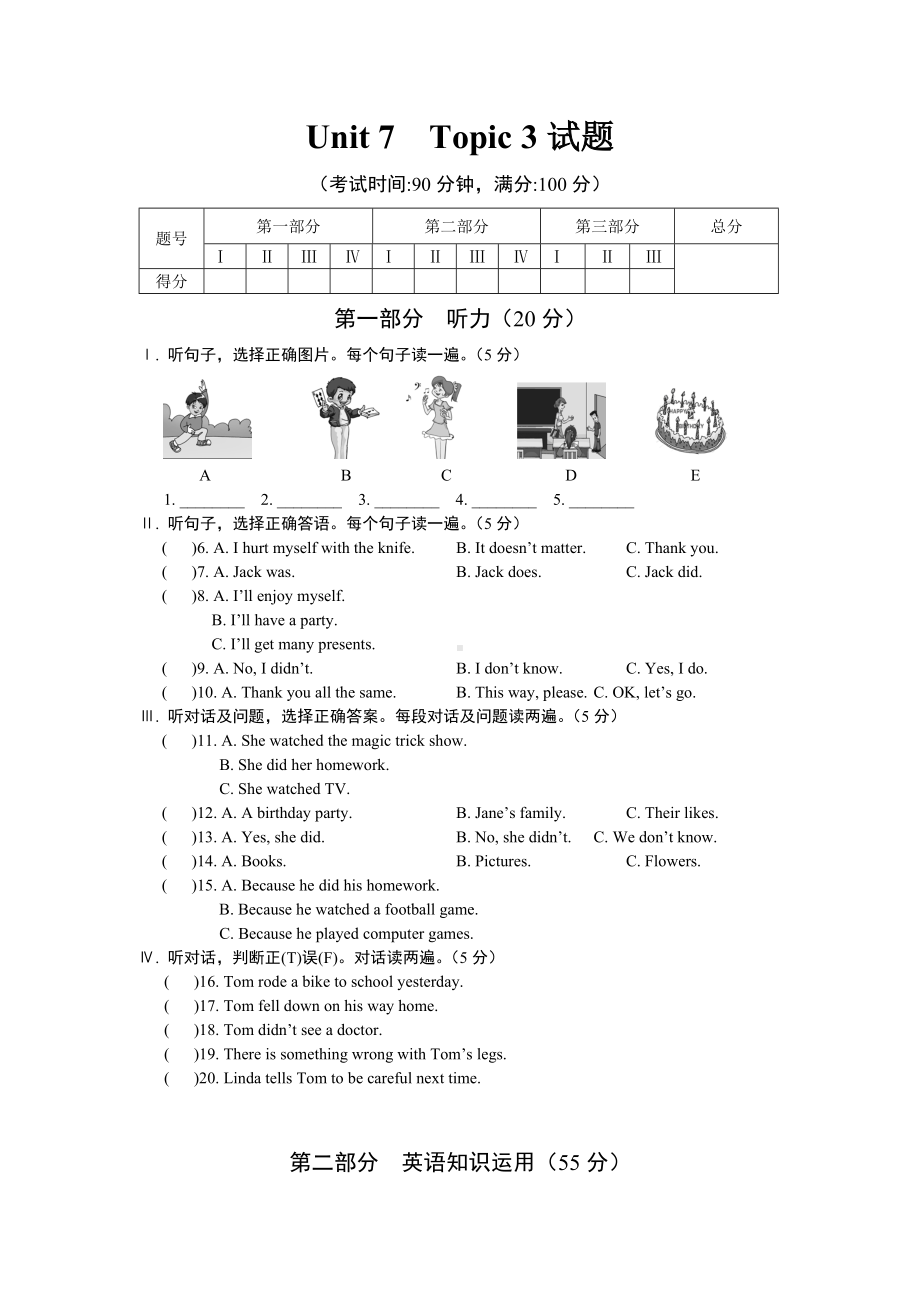 仁爱版七年级英语下册Unit-7-Topic-3试题(附答案).doc_第1页