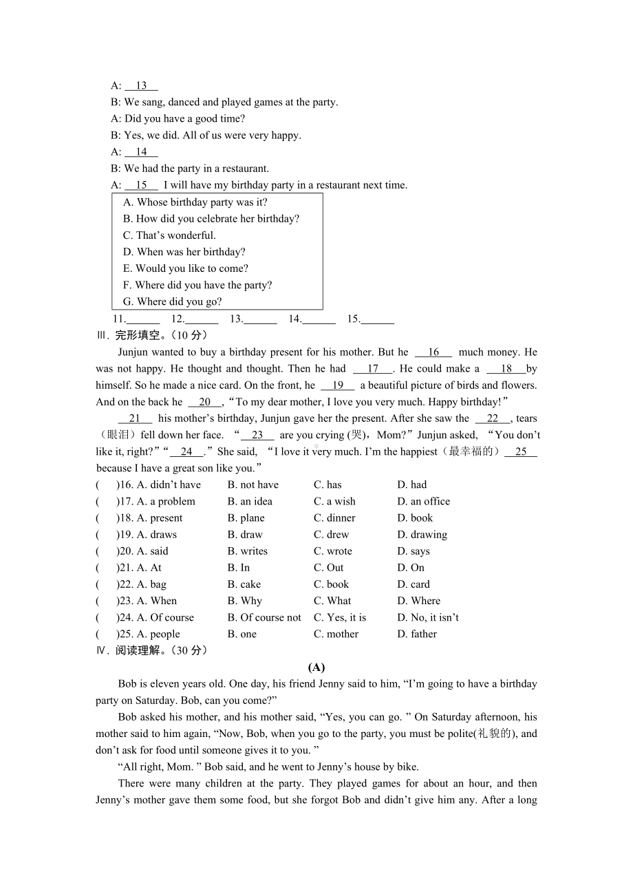 仁爱版七年级英语下册Unit-7-Topic-3试题(附答案).doc_第3页