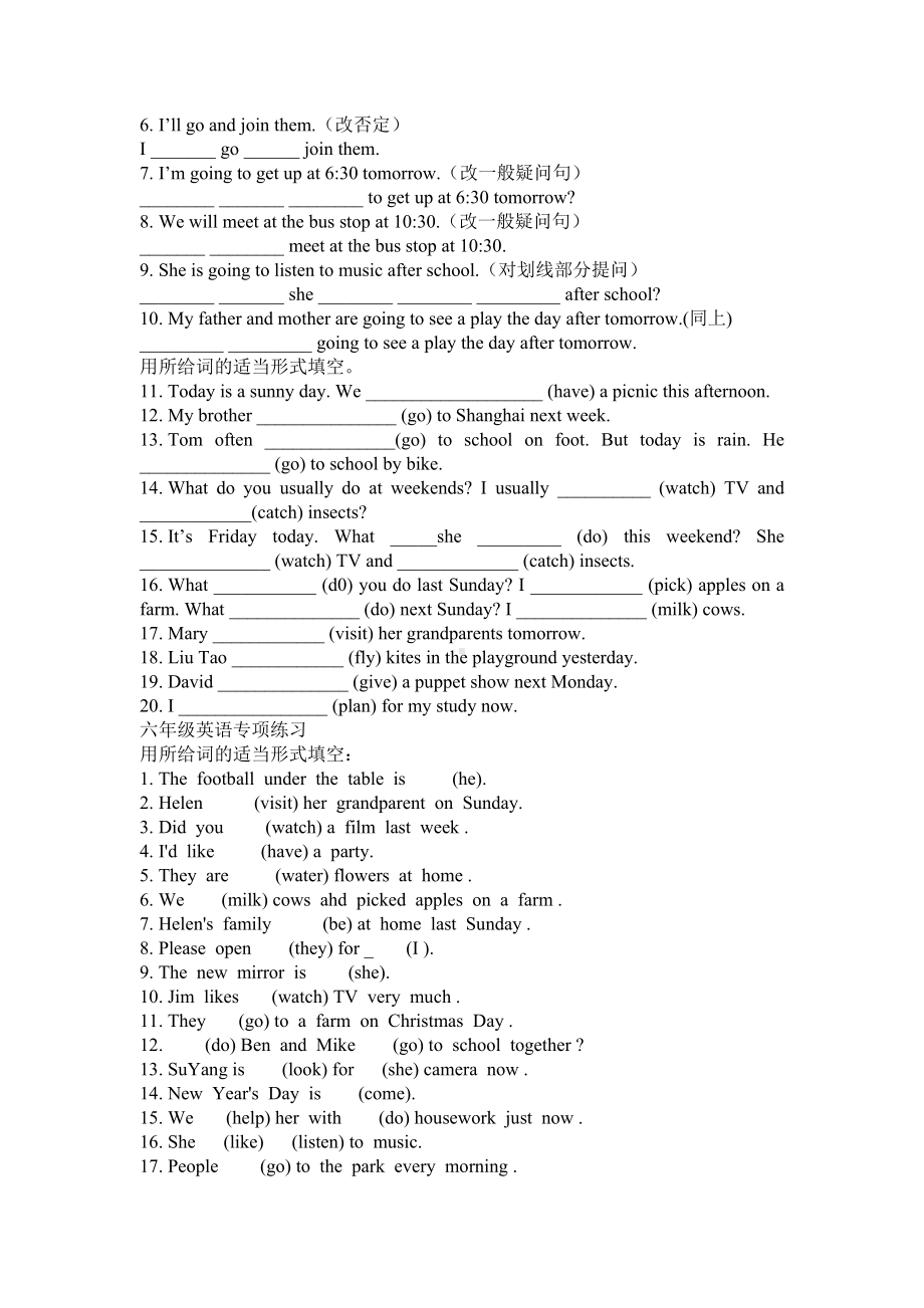 [六年级英语]小学英语六年级英语语法及测试题.doc_第2页