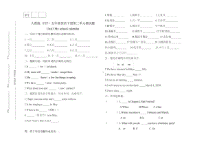 人教版PEP五年级英语下册-Unit3-My-school-calendar单元测试题-含答案).doc