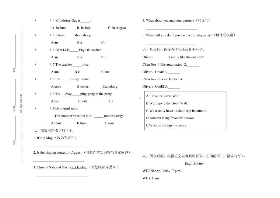 人教版PEP五年级英语下册-Unit3-My-school-calendar单元测试题-含答案).doc_第2页