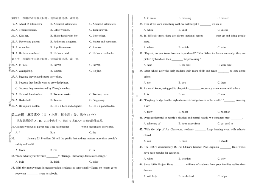 2020年贵州省贵阳中考英语试卷.docx_第2页