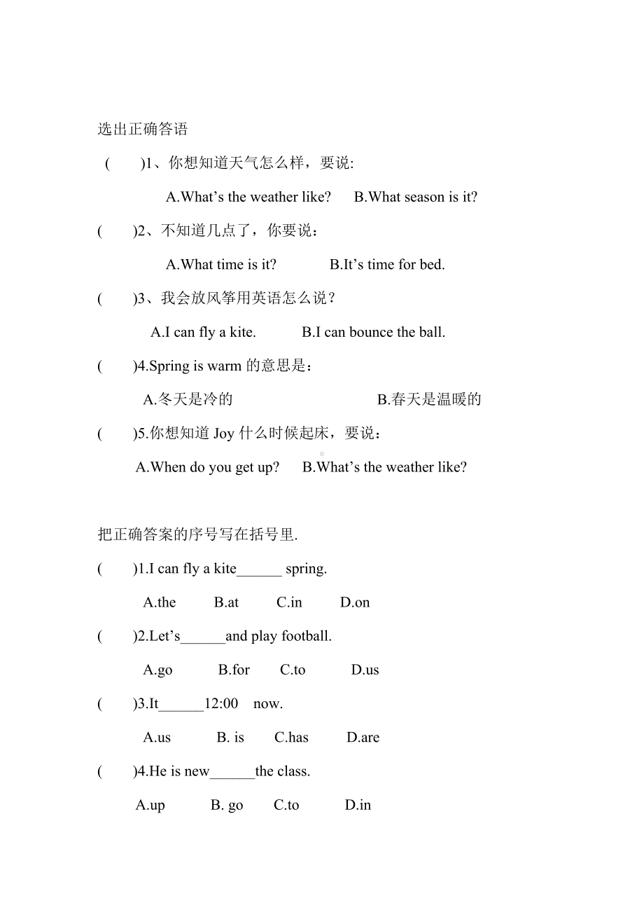 二年级下册英语试题.doc_第2页