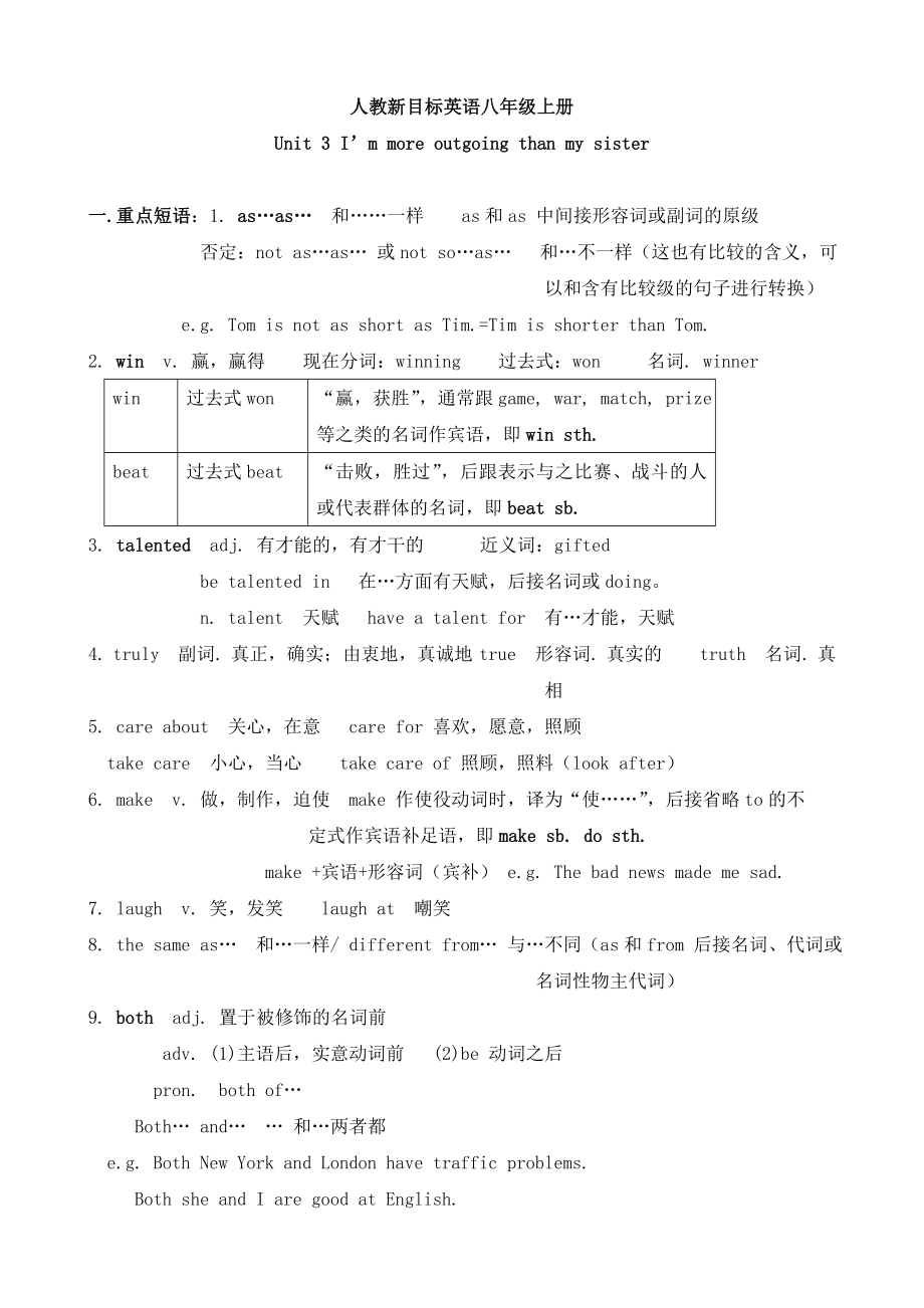 人教版新目标英语八年级上册unit3单元知识点归纳总结.doc_第1页