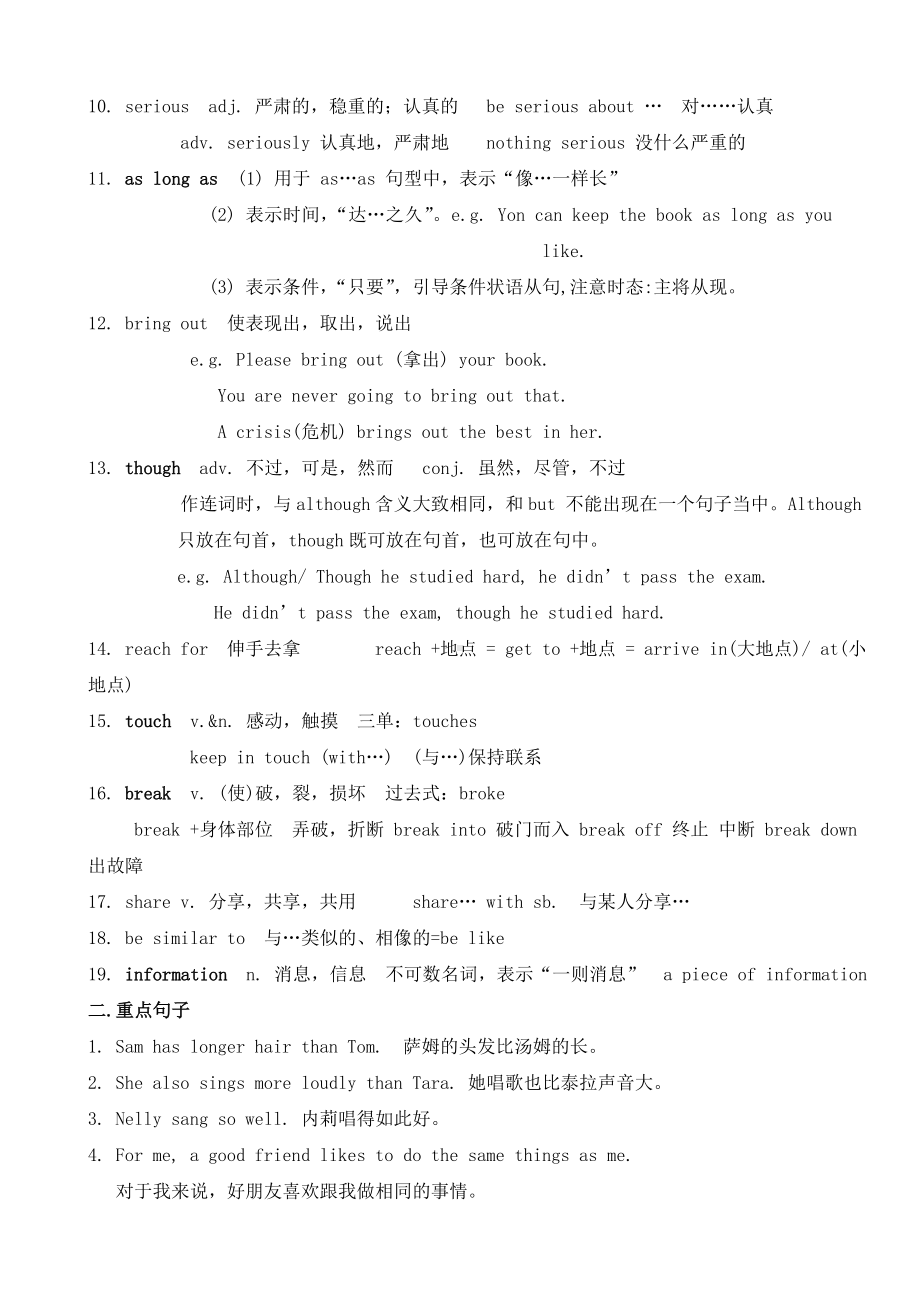 人教版新目标英语八年级上册unit3单元知识点归纳总结.doc_第2页