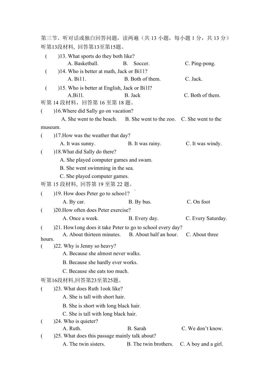 2019武汉市八年级上期英语试卷.doc_第2页