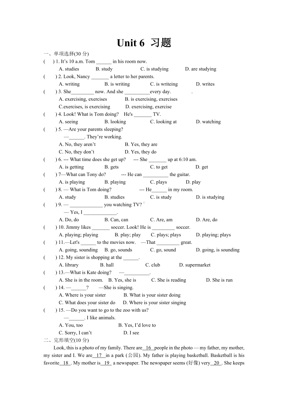 人教版七年级下册英语：Unit-6-I'm-watching-TV-练习题.docx_第1页