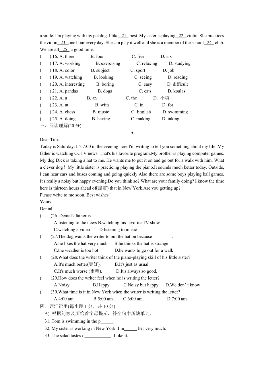 人教版七年级下册英语：Unit-6-I'm-watching-TV-练习题.docx_第2页