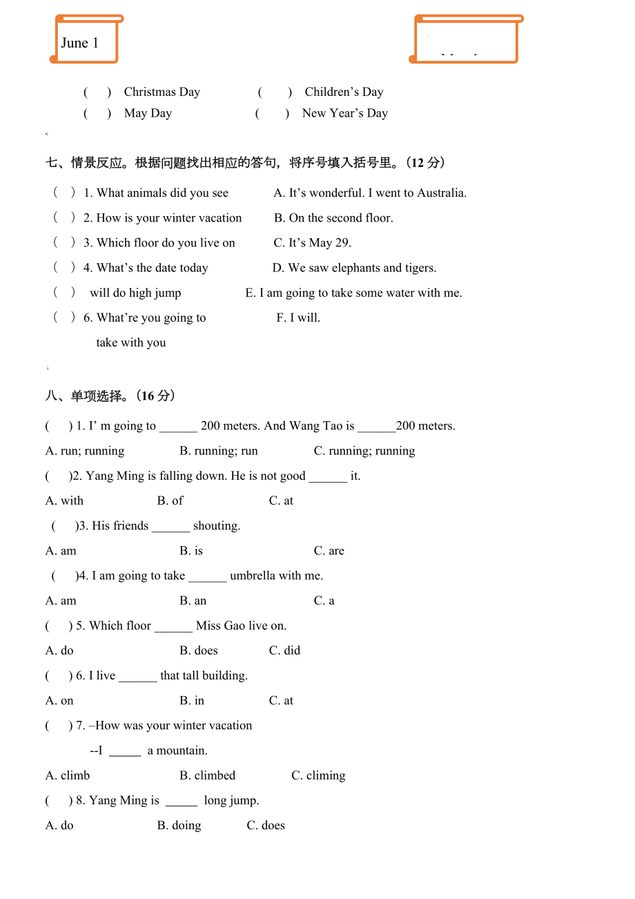 2019闽教版小学英语五年级下册期末素质检测试卷.doc_第3页