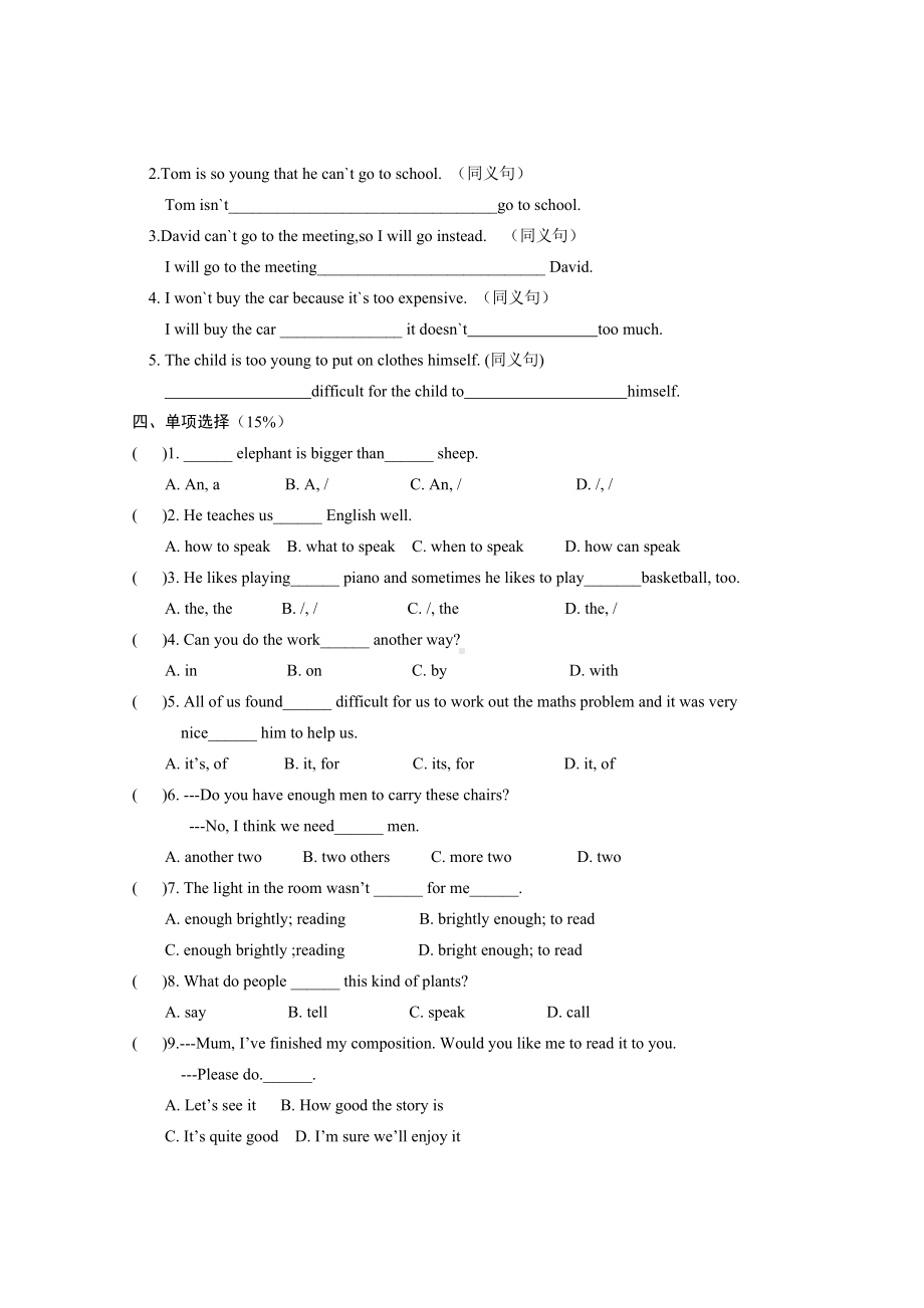 人教版八年级下学期英语期末试卷.doc_第2页