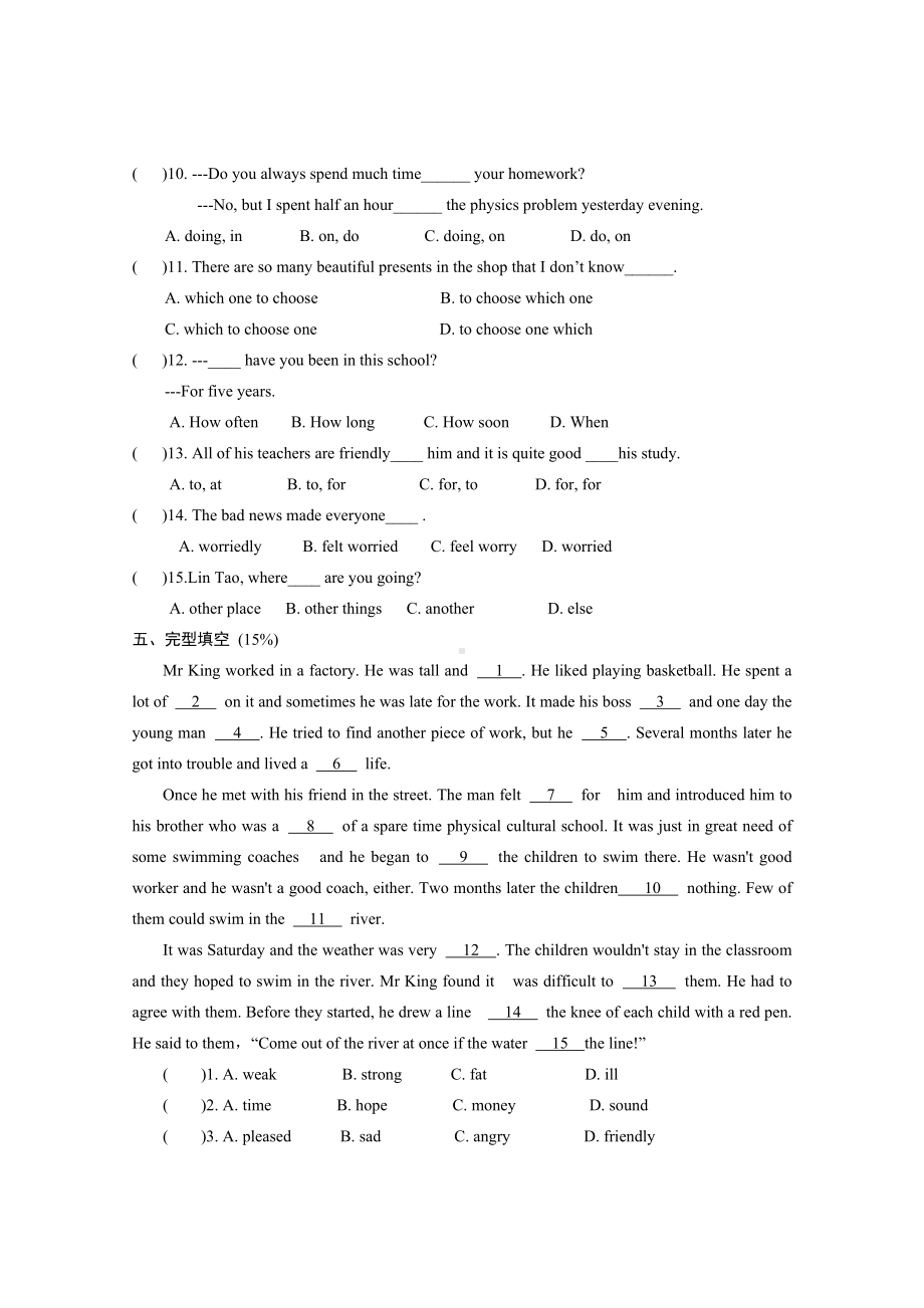 人教版八年级下学期英语期末试卷.doc_第3页